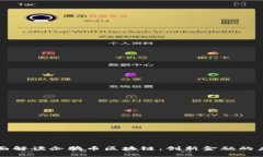 全面解读企鹅币区块链：