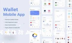 如何有效防止TP钱包资产被