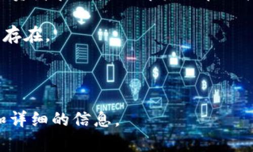 区块链里的SAR币通常指的是某种特定的加密货币，具体需要根据上下文进行解释。因为不同的区块链项目可能会使用相同的缩写或代号，因此在讨论时需要明确是哪一个项目。以下是一些可能与SAR相关的内容：

1. **项目背景**：许多加密货币都有自己独特的背景和应用场景，理解SAR币的背景有助于深入认识它的价值。

2. **技术特征**：解析SAR币所使用的区块链技术特点，包括共识机制、交易速度、安全性等。

3. **市场表现**：以往SAR币在市场上的表现，包括价格波动、 trading volume等数据，对投资者和用户了解其潜在的投资价值具有参考意义。

4. **使用场景**：探讨SAR币的实际用途，它是否具有实际的应用场景，或只是作为投机工具存在。

5. **未来展望**：根据市场趋势和项目发展计划，分析SAR币的未来潜力与风险。

如果您能提供更多上下文信息，比如SAR币是在哪个项目中使用的，我可以为您提供更具体和详细的信息。