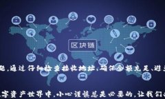 解决TP钱包转账参数错误的