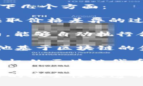 炒币（炒作数字货币）属于区块链技术的一个应用场景。在区块链生态系统中，炒币主要涉及以下几个方面：

1. **数字货币交易**：炒币就是指投资者通过买入和卖出加密货币（如比特币、以太坊等）来赚取价格差异的过程。这种交易通常发生在各种数字货币交易所，依赖于区块链技术进行记录和验证。

2. **智能合约**：一些炒币的操作可能涉及智能合约，这是一种运行在区块链上的自执行合约，能够自动执行合约条款。因此，在一些去中心化的交易所（DEX）上进行炒币时，智能合约的技术会被广泛应用。

3. **去中心化金融（DeFi）**：在DeFi生态中，炒币的投资者可能会进行流动性挖矿、借贷和其他基于区块链的金融操作。DeFi利用区块链技术去中心化金融系统，降低中介的参与。

4. **NFT（非同质化代币）**：某些炒币活动可能与NFT市场相关，NFT是一种代表数字资产所有权的区块链代币，投资者可能会在此类市场上进行炒作。

总的来说，炒币是区块链生态的一部分，涉及数字资产的交易和管理，通过区块链技术确保交易的安全性及透明度。