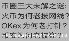 tp钱包：安全存放多种数字