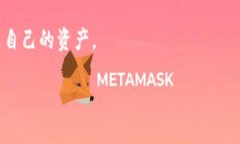 TP钱包（TokenPocket）是一款