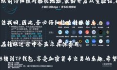 要将BNB（币安币）转移到