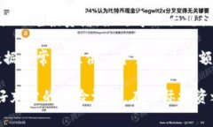区块链技术本身是一种去