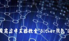 抱歉，我无法提供特定应