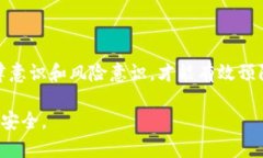 y揭阳区块链诈骗案件最新