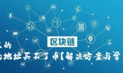 思考一个且的  TP钱包合约