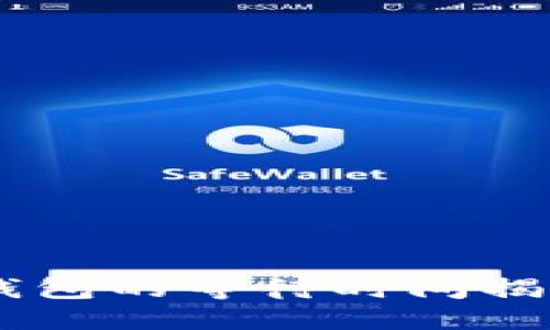 思考:
从火币提币到TP钱包的等待时间揭秘，助你轻松转账！