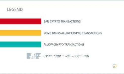 TP钱包内部转账使用指南：轻松解决数字货币转账烦恼
