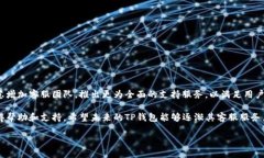 TP钱包作为一种新兴的数字