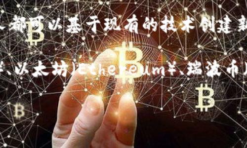 截至2023年，全球区块链的数量并没有一个确切的统计数字。原因在于区块链技术的开放性和灵活性，任何人都可以基于现有的技术创建新的区块链。此外，还有很多实验性和小型的区块链项目。根据不同的统计方式，区块链的数量可能会有所变化。

不过，通常认为主要的区块链数量在几百到几千之间，其中一些是大型且具有广泛应用的，如比特币（Bitcoin）、以太坊（Ethereum）、瑞波币（Ripple）等，而其它的则可能是小型项目或专为特定应用定制的区块链。

如果您对某个特定区块链或区块链技术感兴趣，可以进一步查阅相关资料或文章。