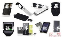 t p钱包是一个数字货币钱