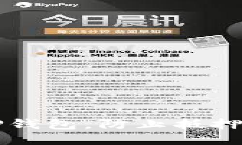 如何保护您的TP钱包，防止抵押被盗的全面指南