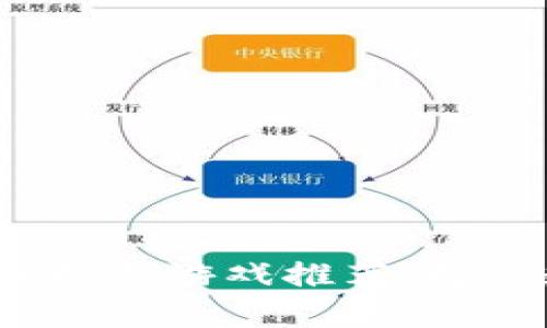 2023年最新区块链挖矿游戏推荐：解锁数字资产的新时代