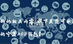 有处理此类问题的的相关