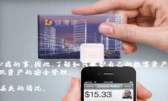   T P钱包没了怎么办？简单