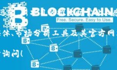 截至2023年10月，针对即将