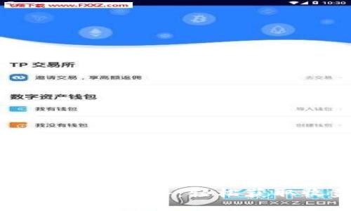 TP钱包HT挖矿全攻略：轻松获取收益的方法