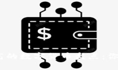 2018年区块链热度最高的数