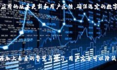   解决“T P 钱包显示病毒