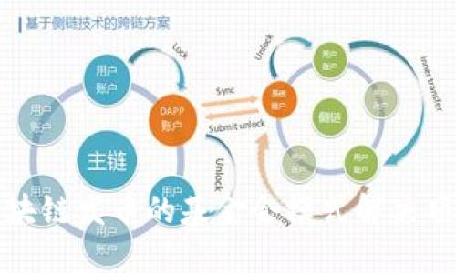如何通过区块链发币的基金会模式解决项目融资难题