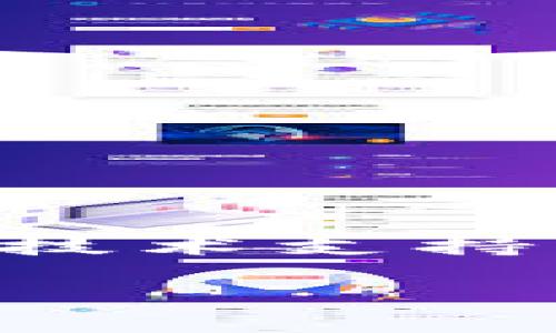 提取TP钱包中的文件通常涉及几个步骤。在这里，我将为您提供一个安全、简单的步骤指南，以助您顺利完成文件提取。考虑到不同用户的操作习惯和需求，我将内容安排得尽量。虽然我无法给出详细的技术指导，但我可以提供一个大纲和一些简单的步骤来帮您理解该过程。

### 提取TP钱包文件的步骤

#### 1. 确认文件类型
首先，您需要确认TP钱包中包含的文件类型是什么。通常，TP钱包可能存储数字资产数据或其他类型的信息文件。

#### 2. 访问TP钱包
您需要打开TP钱包应用，使用您的密码或生物识别方式来解锁。

#### 3. 导航至文件存储
在TP钱包的界面中，寻找文件或文档管理选项。不同版本的TP钱包可能会有不同的界面布局。

#### 4. 选择要提取的文件
一旦您进入文件管理部分，找到您想要提取的具体文件。可能会有多个文件夹，确保您定位到正确的文件。

#### 5. 提取文件
一般来说，您可以选择文件，并找到“导出”或“分享”选项。根据您的需求选择适合的导出方式，比如保存到云存储、发送到电子邮件或保存到本地设备。

#### 6. 确认提取
完成提取后，检查所选择的位置以确保文件已成功转移。

### 重要提示
- **安全性**：在处理数字资产时，请务必保持警惕，不要轻易分享您的私密信息。
- **备份**：建议定期备份您的TP钱包文件，以避免数据丢失。

### 关于文件提取的常见问题
- **文件丢失怎么办？**
- **如何确保文件安全？**
- **不同文件格式如何处理？**

通过上述步骤，您可以顺利提取TP钱包中的文件。如果在操作过程中遇到任何问题，建议您查阅TP钱包的官方支持文档，或咨询相关技术支持。

希望这份指南能对您有所帮助，祝您操作顺利！