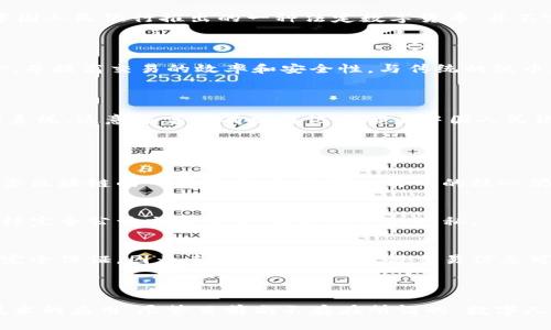 在讨论数字人民币与区块链的关系之前，我们需要了解一些基本概念。数字人民币（数字货币电子支付，DC/EP）是中国人民银行推出的一种法定数字货币，并不完全依赖于区块链技术，而是建立在一个具有特定目的的技术平台之上。

### 数字人民币的基本概念

数字人民币是中国为应对数字经济发展的需要而推出的货币形式。它的目标是提供一种便捷的支付方式，替代现金，并提高交易的效率和安全性。与传统的纸币和硬币相比，数字人民币具有交易便捷、成本低、实时清算等优点。

### 数字人民币的技术架构

虽然“区块链”这个词常常与许多数字货币相关联，但数字人民币并不是基于公开区块链的，它采用的是“中央化”的系统，这意味着所有交易记录都由中国人民银行进行监管和控制。这使得数字人民币在可控性和安全性上具备优势，但同时也失去了去中心化带来的某些优点。

### 数字人民币与区块链的关系

1. **技术独立性**：
   数字人民币并不依赖于区块链来进行交易记录，它使用的是自己的底层技术架构。虽然人民银行可能在未来借鉴区块链的一些技术，但数字人民币的核心仍然是中心化的数据库。

2. **安全性与隐私**：
   数字人民币在交易安全性上有保障。每一次交易都通过特殊的算法进行加密，同时又不会像某些区块链项目那样完全公开交易信息，保护用户的隐私。

3. **合规性**：
   数字人民币的设计是为了符合国家的法律法规，降低洗钱和其他非法交易的风险。这一点在区块链技术上很难完全保证，因为去中心化特性使得交易信息可能无法被及时监管。

### 结论

数字人民币是一种创新的法定货币，它通过中心化的技术平台提供了一种高效的支付手段，而不是简单的区块链技术的应用。尽管目前尚不存在所谓的“数字人民币区块链”，但随着技术的发展，未来有可能会看到更复杂的支付系统与区块链技术的结合。