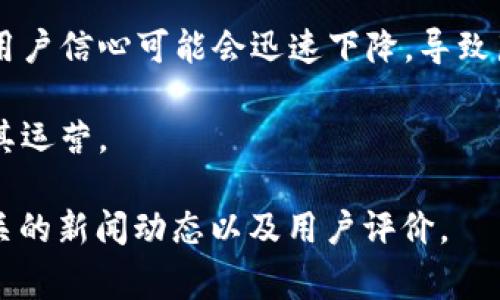 对于“T P 钱包”或任何其他数字钱包的崩盘时间，预测是非常困难的，尤其是因为这涉及诸多不确定性因素，包括市场趋势、操作管理、法规环境等。然而，可以通过下述几点进行分析：

1. **市场趋势**：数字钱包的成功与否往往与市场需求紧密相关。如果一种钱包能够满足用户需求，并且持续更新技术，它的生存时间可能会比较长。

2. **管理团队**：钱包的管理团队及其决策也会影响其稳定性和用户信心。如果团队经验丰富、信誉良好，钱包的前景会更乐观。

3. **技术安全性**：数字钱包的安全性至关重要。如果频繁发生安全事件，用户信心可能会迅速下降，导致崩盘。

4. **法规合规**：如若钱包不符合当地法规，可能面临法律风险，从而威胁其运营。

若你有特殊的担忧或需要了解更多关于某个特定钱包的信息，建议关注相关的新闻动态以及用户评价。