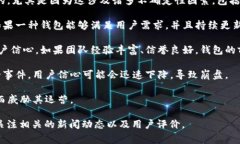 对于“T P 钱包”或任何其