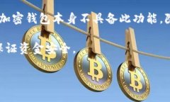 对于你的问题，通常来说