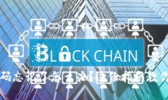 TP钱包密码忘记了怎么办？