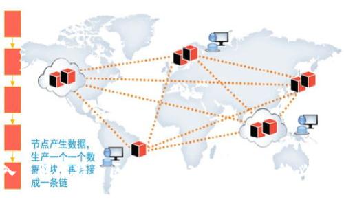 深入了解比特币区块链：从入门到精通的必备指南