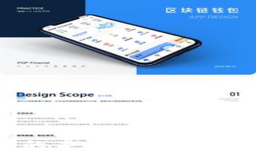
探索比特币与5G区块链技术的未来：解决数字货币的可扩展性和速度瓶颈