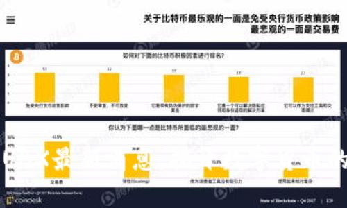 区块链UBX最新消息：揭开数字货币的新篇章