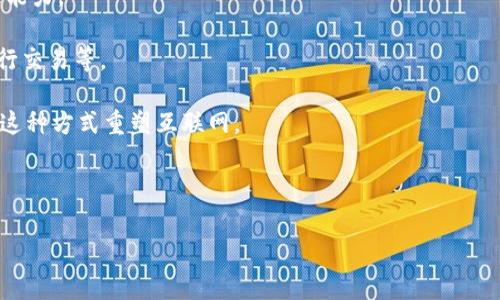 波场币（TRON）是一种基于区块链技术的 cryptocurrency（加密货币）。它的核心目的是为了建立一个去中心化的互联网生态系统，允许用户能够自由地共享和发布内容。波场的区块链技术使其能够支持快速的交易和高吞吐量，同时提供智能合约功能。

以下是关于波场币的一些背景信息：

1. **基础架构**：波场币的区块链使用了类似于以太坊的技术，但它相较于以太坊具有更高的交易处理能力。

2. **去中心化应用（DApp）**：波场平台鼓励开发者创建去中心化应用，用户可以在平台上发布内容，进行交易等。

3. **生态系统**：波场建设了一个包含社交媒体、游戏、内容分发等多个领域的广泛生态系统，试图通过这种方式重塑互联网。

4. **特点**：波场币的特点包括高速交易、低费用、强大的社区支持及与多个其他区块链项目的兼容性。

总体来说，波场币是一个基于区块链的项目，旨在利用区块链技术实现去中心化的内容分发与共享。