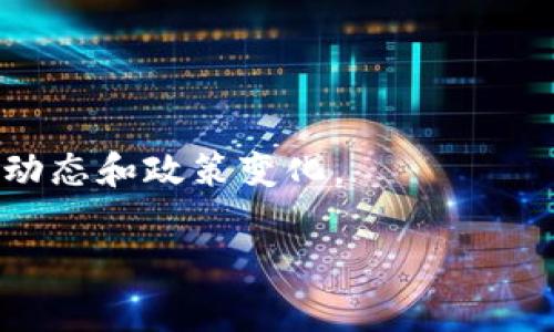 截至我最后更新的信息（2023年10月），关于韩国区块链的具体补贴政策和金额可能会发生变化。通常，韩国政府对于区块链技术的支持涉及多个方面，包括企业资金补贴、研发资助以及项目支持等。

建议您通过以下途径获取最新的信息：

1. **韩国政府官方网站**：查找有关区块链政策和补贴项目的信息。
2. **行业新闻网站**：关注专门报道区块链及相关政策的新闻网站。
3. **社交媒体和论坛**：在相关的社交平台和专业论坛上，有时可以获取最新的行业动态和政策变化。

另外，请注意不同地区和不同类型的项目可能会有不同的补贴政策。