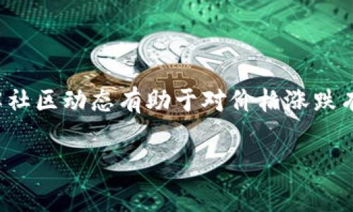 五行币（也称为“ExCoin”或“XCoin”）作为一种基于区块链技术的数字货币，其价格的波动通常受到多种因素的影响，包括市场需求、技术发展、政策法规变化等。如果您希望了解五行币在某个特定期间内的涨幅，可以通过以下几种方式获取相关信息：

1. **查阅加密货币交易平台**：大多数交易平台都会提供实时的价格走势和历史价格数据，您可以选择对比特定日期之间的价格，以计算其涨幅。

2. **使用数据分析工具**：一些专门的网站和工具（如CoinMarketCap, CoinGecko等）可以提供全面的市场分析，包括五行币的价格涨幅、交易量等主要指标。

3. **关注行业新闻**：加密货币市场变化很快，行业新闻、分析报告也常常反映出币种的市场情况。

4. **社区讨论和社交媒体**：加密货币社区活跃，社交媒体上也会有不少用户分享市场信息和自身观点，了解社区动态有助于对价格涨跌有更直观的感受。

以往的涨幅和趋势可能会影响未来的走势，但结合市场的多变性，建议在投资前进行全面调查与风险评估。