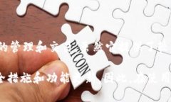 TP钱包并不是一个开源钱包