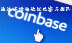   区块链顺币网老板揭秘：