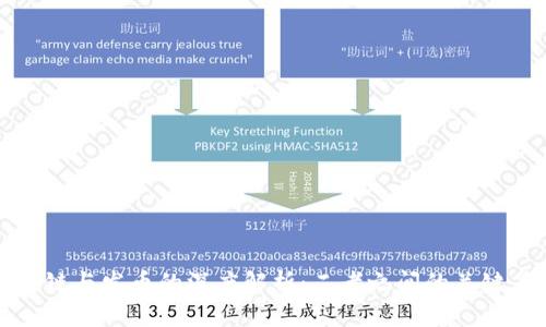 区块链与发币的深度解析：二者之间的关键差异