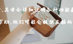 对于“TP钱包”相关问题，