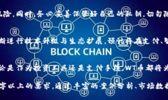   深入了解元森林区块链