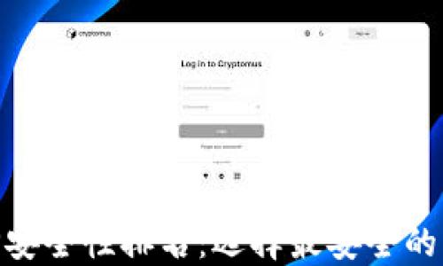 
币圈钱包APP安全性排名：选择最安全的虚拟货币钱包