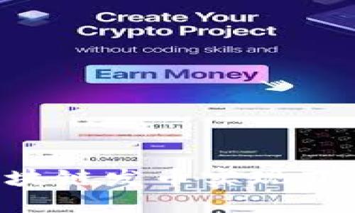 如何通过区块链发币实现获利：全面指南