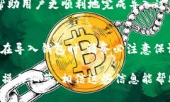 导入TP钱包后地址是否会变