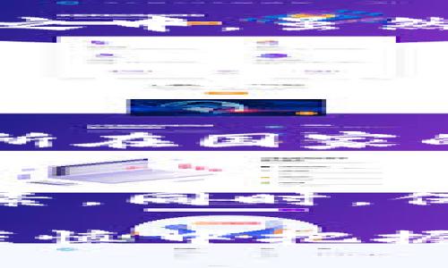 jiaoti派币是真的区块链项目吗？安全性如何评估？/jiaoti

区块链,派币,投资安全,虚拟货币/guanjianci

一、什么是派币？
派币（Pi Network）是一种基于区块链技术的数字货币项目，旨在通过手机挖矿的方式，使更多人能够轻松参与到加密货币的世界中。与传统的比特币挖矿需要大量硬件资源和电力消费不同，派币允许用户使用手机进行挖矿，这降低了参与的门槛。

项目的创始人是斯图尔特·马斯特斯、吉尔·阿尔德和纳尔逊·阿尔德，他们的目标是构建一个更广泛的、去中心化的支付体系，使得数字货币能够被大众所接受和使用。

二、派币的运作机制
派币的运作机制相对简单用户只需在手机上下载派币应用，并通过签到和完成一些简单任务来获取派币，用户越多，网络效应越强，挖矿的程序会相应调整，保持一定的通胀率。

派币的核心是“用户增长”。它通过邀请新用户加入网络，用户的挖矿奖励也会增加。同时，项目团队也会发布一些简单的任务供用户完成，以提升用户参与度。随着用户的不断增加，派币的价值也有可能随之提升。

三、派币的安全性如何评估？
在讨论派币的安全性之前，我们需要明确几个关键词：信任、透明度和去中心化。

h41. 信任/h4
派币项目的开发团队在白皮书中承诺，用户的私人信息不会被泄露，同时也不会要求用户进行任何形式的投资。这是他们吸引用户的重要手段之一，而这个承诺还需要后续的实施来证实。然而，仍然有部分用户对其长期的安全性存在疑慮。

h42. 透明度/h4
虽然派币有其白皮书，里面详细说明了其机制和发展方向，但是关于其技术架构和具体实施细节的信息相对匮乏。这种透明度不足的问题使得一些投资者对其潜在风险产生了疑虑。我们在投资时，一定要关注项目的开发进展和团队的活跃度。

h43. 去中心化/h4
去中心化是区块链技术的核心优势，而派币在这一点上还在发展阶段。如今，许多用户对该项目的参与度多停留在简单的“挖矿”，对其实际的资产使用场景尚不明确。如果未来不能实现有效的去中心化，安全性将会评估有所降低。

四、派币的潜在风险与投资建议
虽然派币允许普通用户轻松参与，但这并不意味着它没有风险。我们应该仔细评估，了解可能的风险因素。

h41. 技术风险/h4
如同大多数区块链项目，派币也可能面临技术上的安全漏洞。如果黑客盯上这个系统，那么用户的资产可能会处于风险之中。虽然团队不断更新和维护，但用户的隐私和资产安全依然需要时刻警惕。

h42. 市场风险/h4
数字货币市场的波动性很大，投资者需要认识到，派币的价值可能与市场供需、政策变化、相关法律法规等因素密切相关。如果市场环境变化，派币的价值也有可能会受到影响。

h43. 法律风险/h4
在一些国家，对数字货币的监管政策尚未明确，可能导致参与者面临法律风险。因此，用户在参与派币的过程中，需了解所在国家的法律法规，以确保自己的行为是合法的。

五、结论：派币的未来发展
派币作为新兴的加密货币，其潜力仍然值得关注。然而，参与者在考虑投资前，应仔细评估其安全性、市场风险等各种因素。同时，保持警惕，关注项目迭代和团队活动，平衡风险与收益。在这个快速发展的领域，用户需要有敏锐的判断力和足够的耐心。

总的来说，派币是否一个真正安全的区块链项目，还需要时间来验证。未来的发展将是验证这一切的标准，用户需要在谨慎中把握机会。