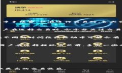 关于TP钱包换人民币的手续