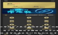 biao ti轻松学会如何向TP钱