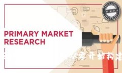 轻松入门虚拟币区块链网